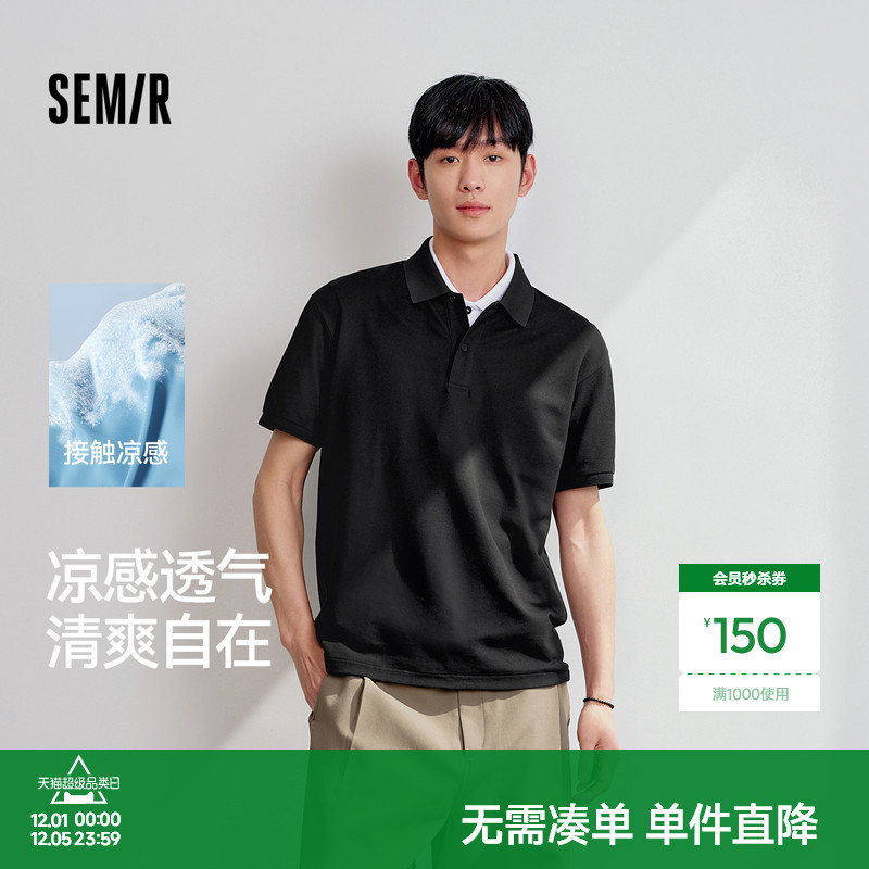 森马吸湿速干凉感纯色POLO衫男士