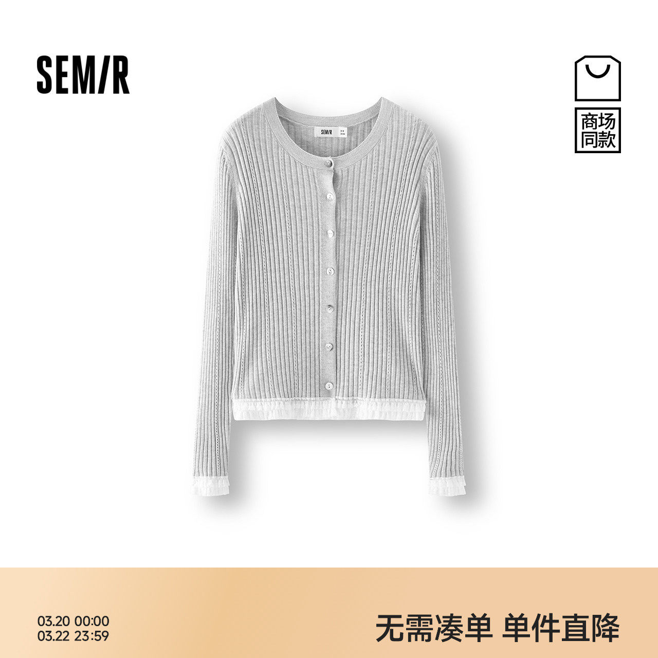 [商场同款]森马针织开衫女短款紧身秋2025新款蕾丝花边上衣少女感