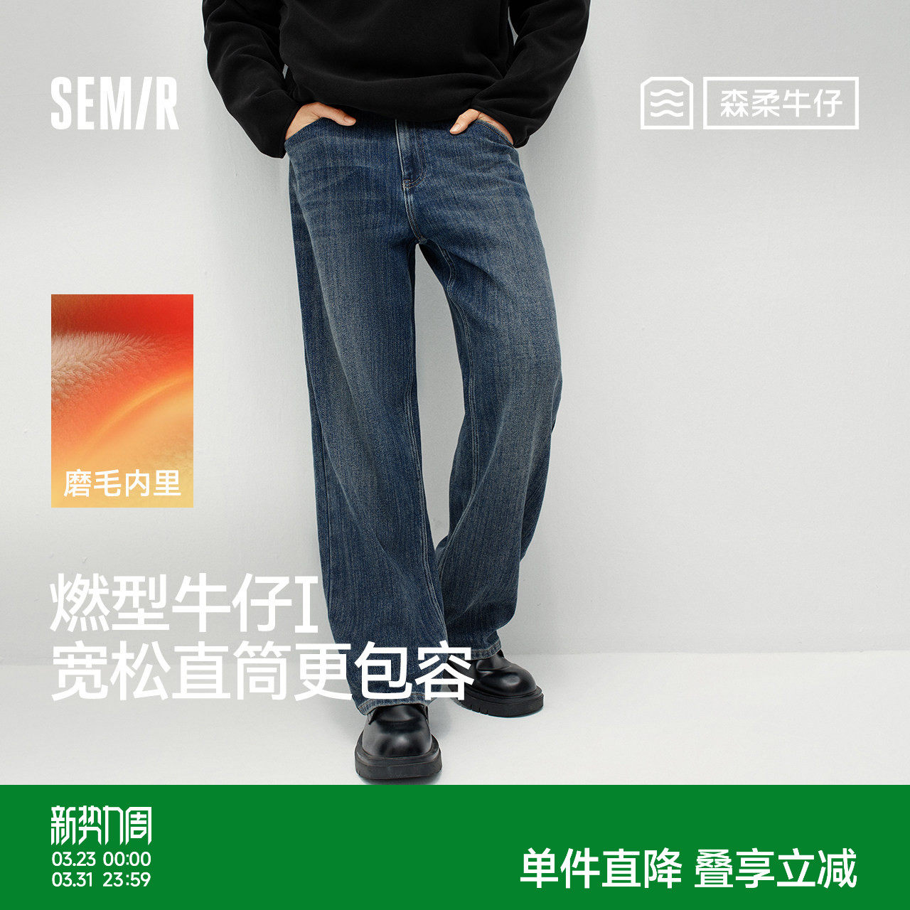 森柔|商场同款森马牛仔裤男冬季宽松直筒裤2025新款通勤百搭裤子