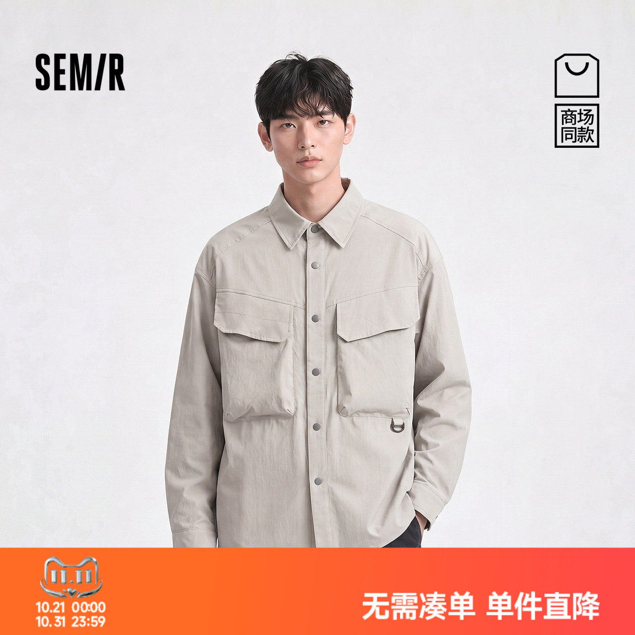 森马轻盈都市户外宽松翻领衬衫男