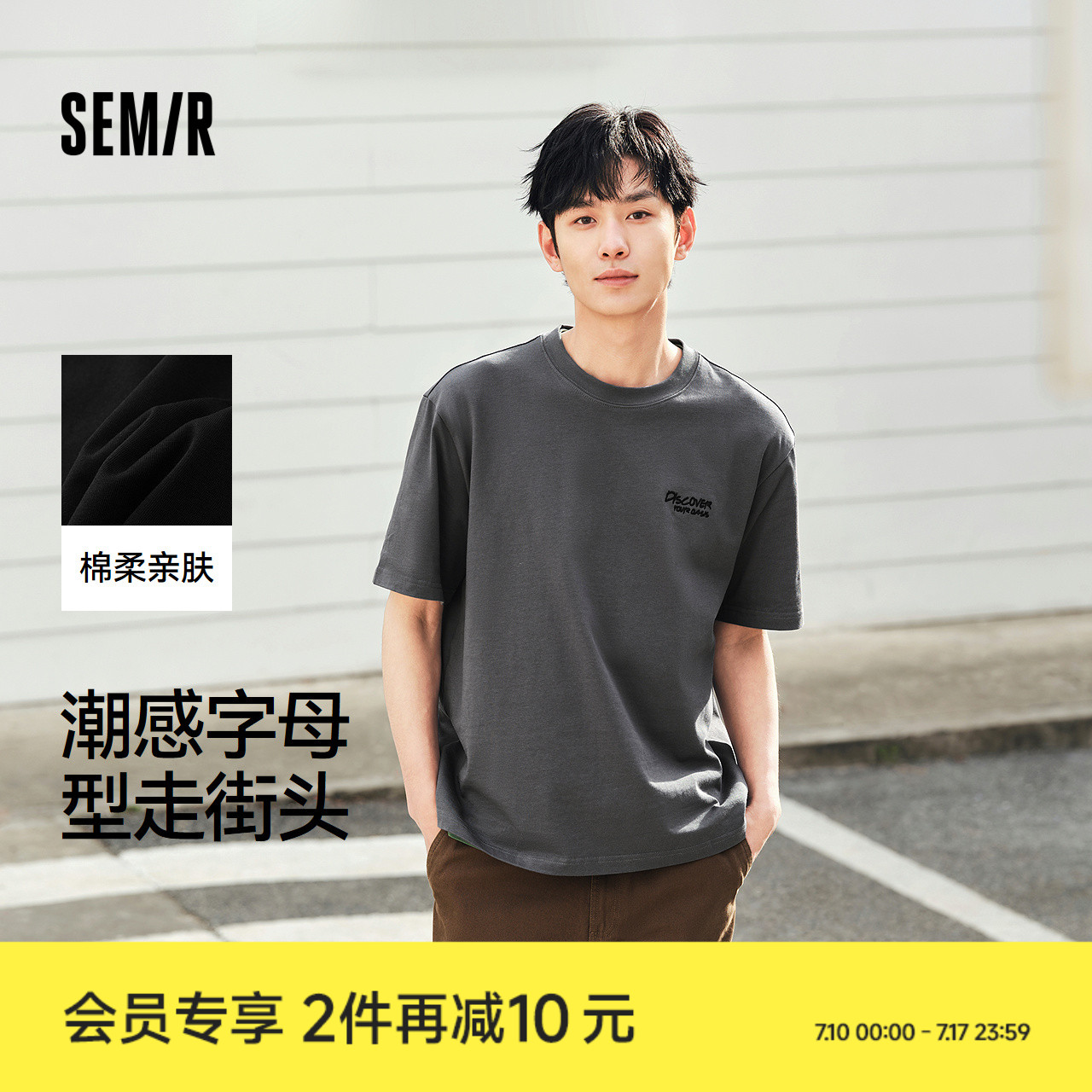 森马短袖T恤男2025夏新款潮流字母t撞色印花刺绣针织上衣宽松百搭