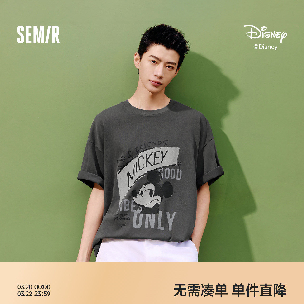 森马迪士尼合作系列短袖T恤男夏纯棉oversize复古米奇印花针织衫