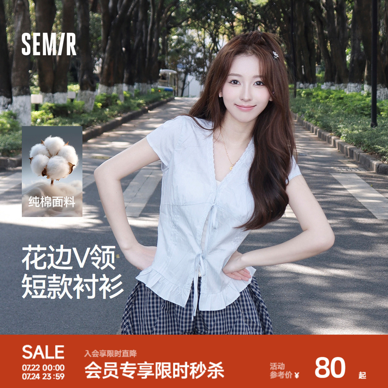 森马短袖衬衫女夏季短款V领蝴蝶结纯棉修身2026新款甜美俏皮衬衣