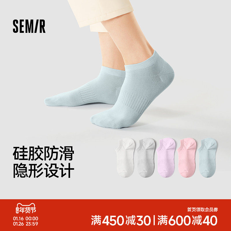 森马袜子女浅口低帮船袜隐形硅胶防滑10a抗菌无骨棉款女短袜吸汗,女士内衣/男士内衣/家居服,船袜,淘宝优惠券,粉丝福利购,淘宝优惠卷