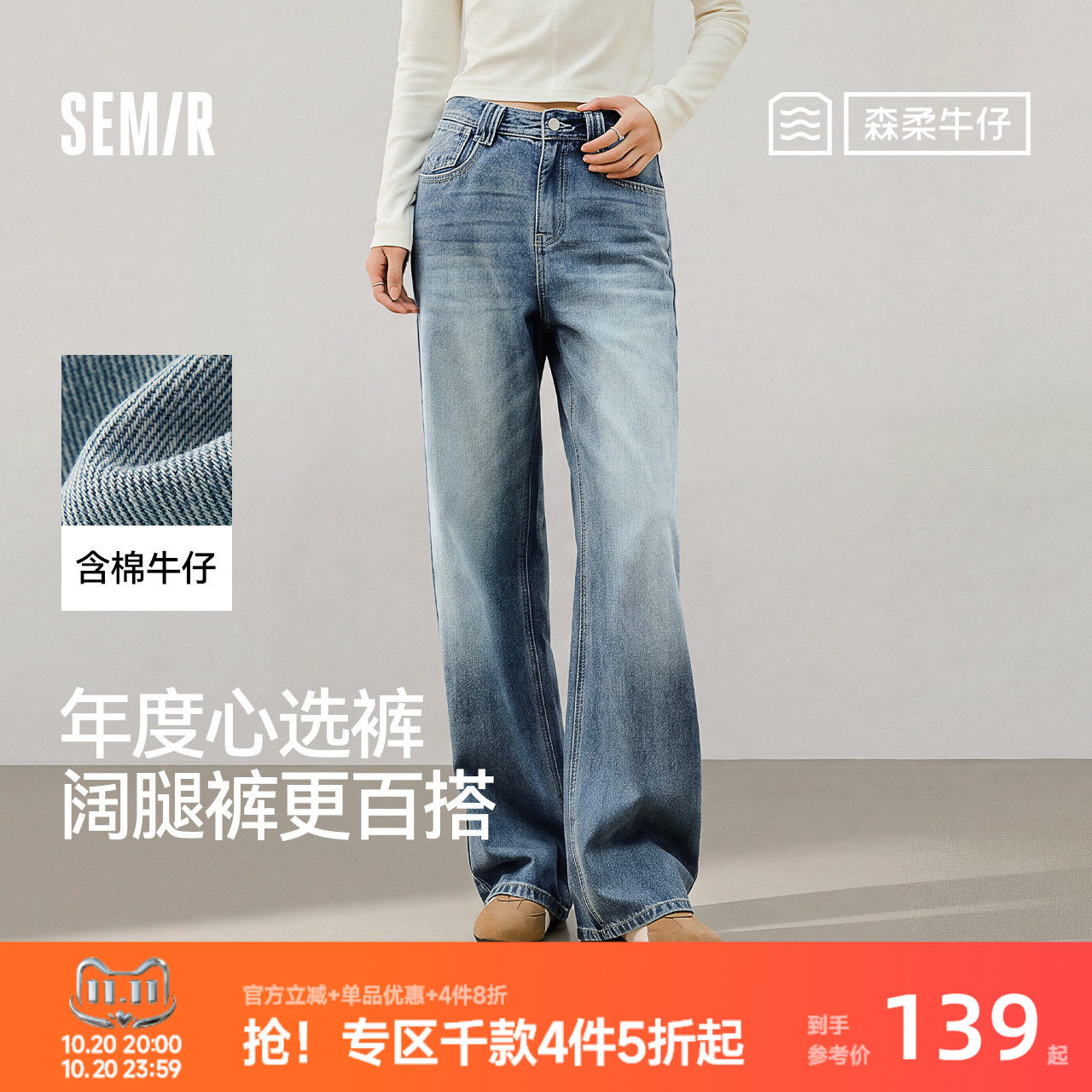 森马牛仔裤直筒裤子女阔腿裤长裤26新款秋冬新款水洗松弛柔系职场