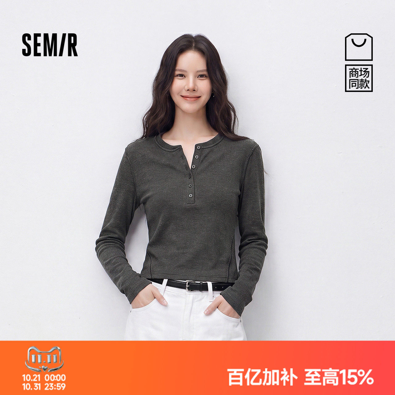 商场同款|森马长袖T恤女秋季短款亨利领紧身2026新款复古气质上