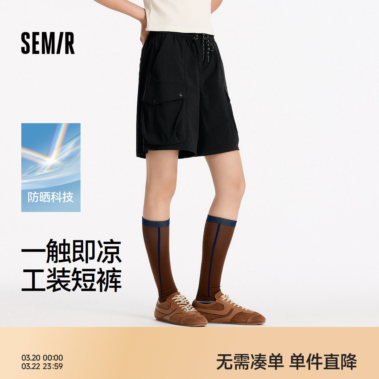 森马休闲裤女夏季防晒凉感肌理直筒短裤宽松酷飒风女生户外工装裤