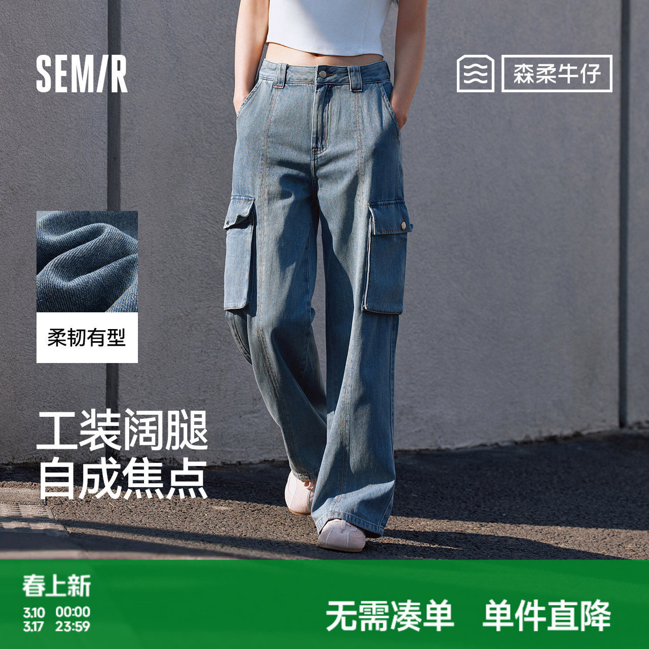 森柔牛仔|森马牛仔裤女水洗阔腿裤个性夏季显工装裤潮流分割设计