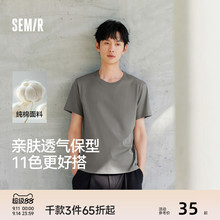 森马短袖T恤男纯棉打底衫修身25夏季新款纯色内搭上衣简约百搭白t