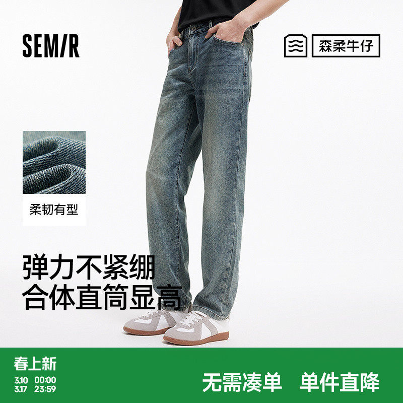 森柔|森马牛仔裤男夏季复古经典直筒裤时尚百搭弹力长裤都市通勤