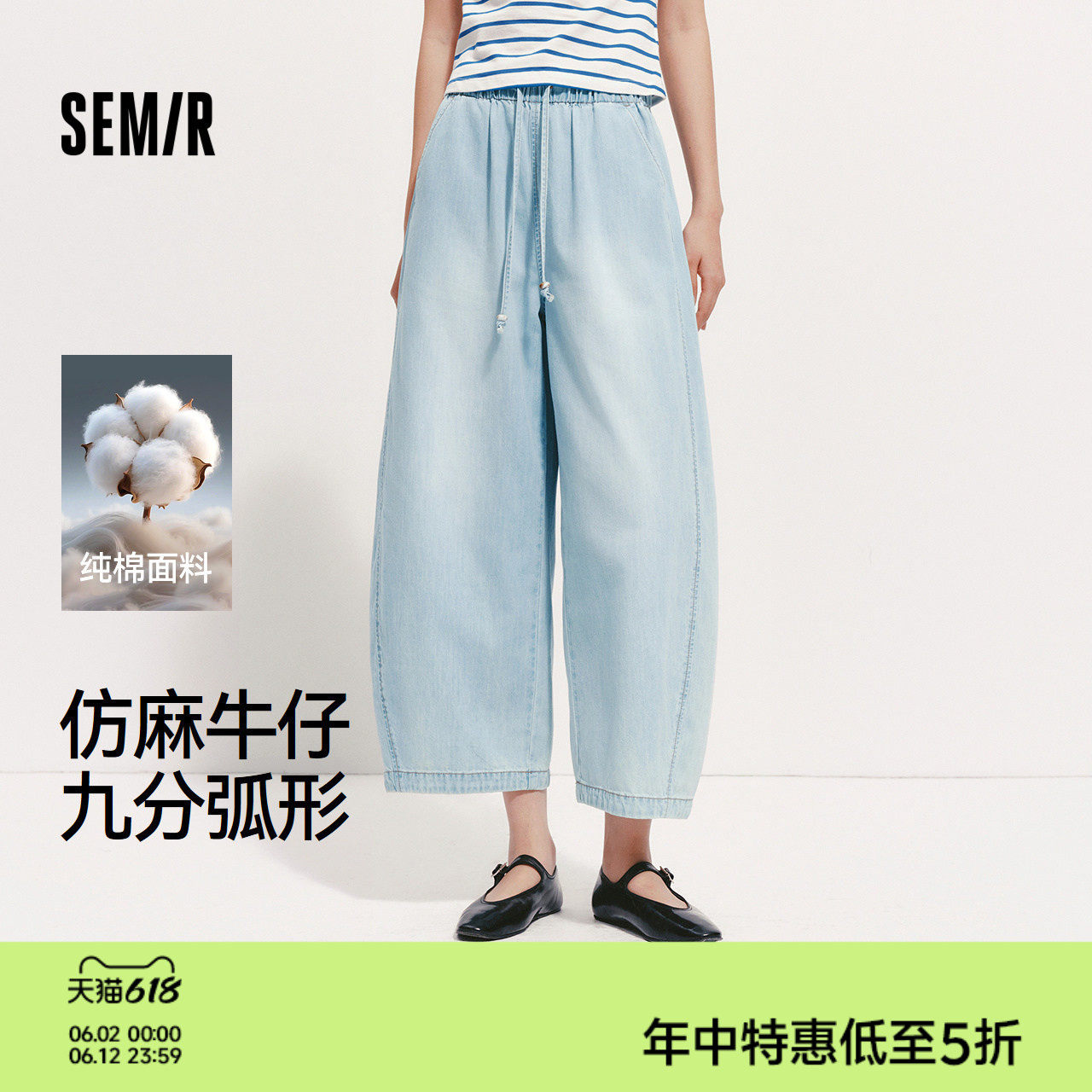 森马牛仔裤女夏季纯棉松紧腰弯刀裤宽松2026新款舒适九分裤气球裤