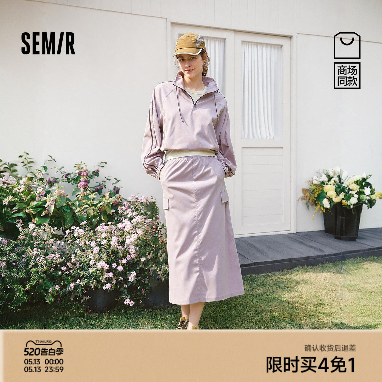 商场同款|森马套装女户外休闲高知套装裙2026新款春开叉裙两件套