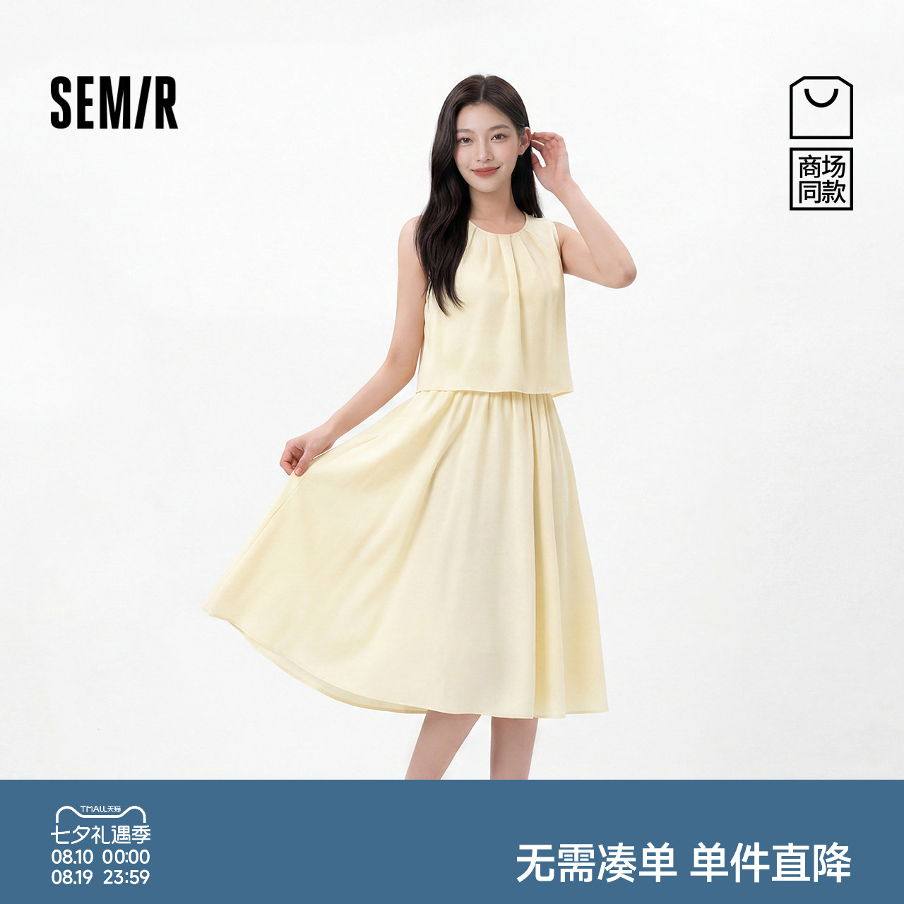 森马优雅圆领假两件背心连衣裙女