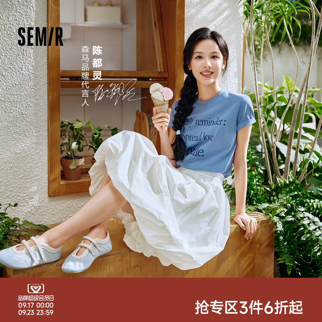 森马防晒凉感质感花苞半身裙女