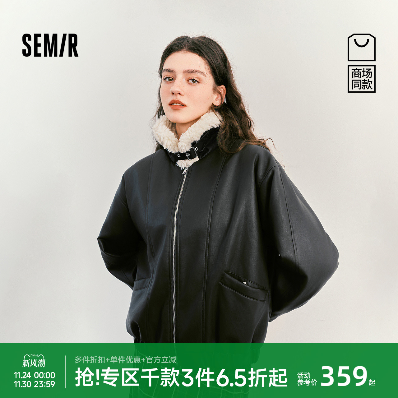 森马PU皮仿羊羔毛oversize外套女