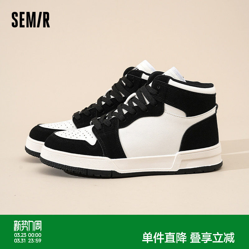 Semir男鞋高帮板鞋男2026春夏季新款男士休闲百搭潮鞋运动小