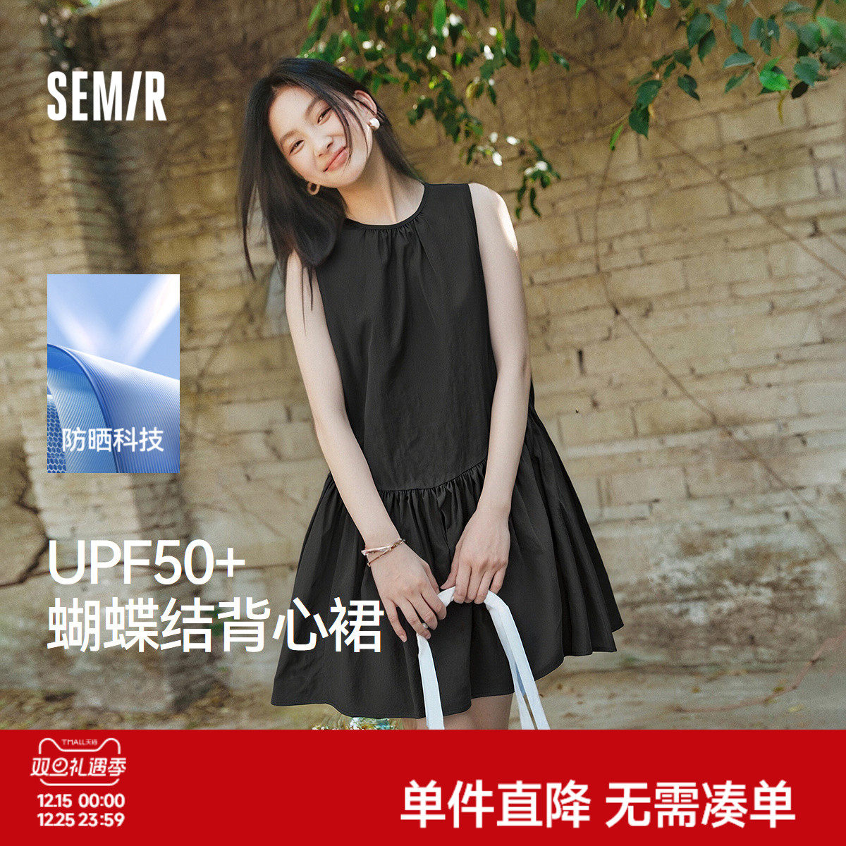 森马连衣裙女防晒背心裙温柔甜美2025夏新款蝴蝶结A字短裙少女感