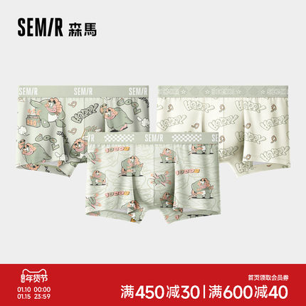 森马内裤男纯棉100%全棉裆7A级抗菌透气可爱卡通男生四角裤2026款