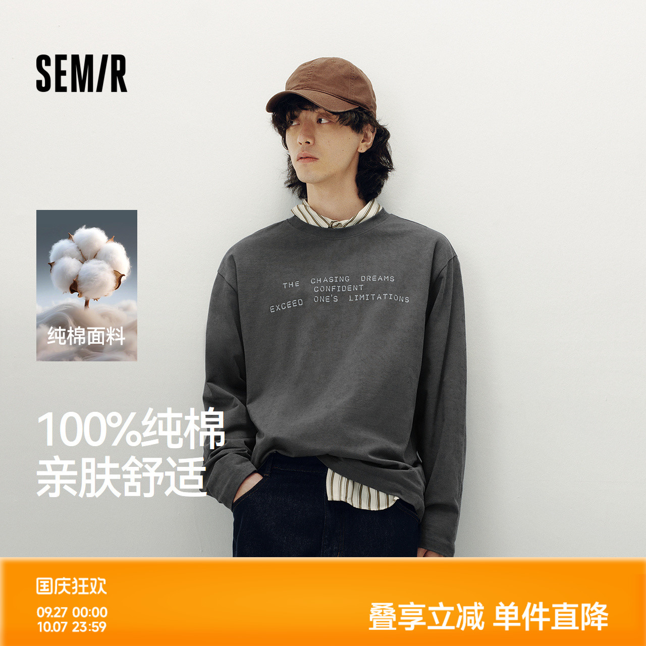 森马纯棉打底衫印花长袖T恤男装