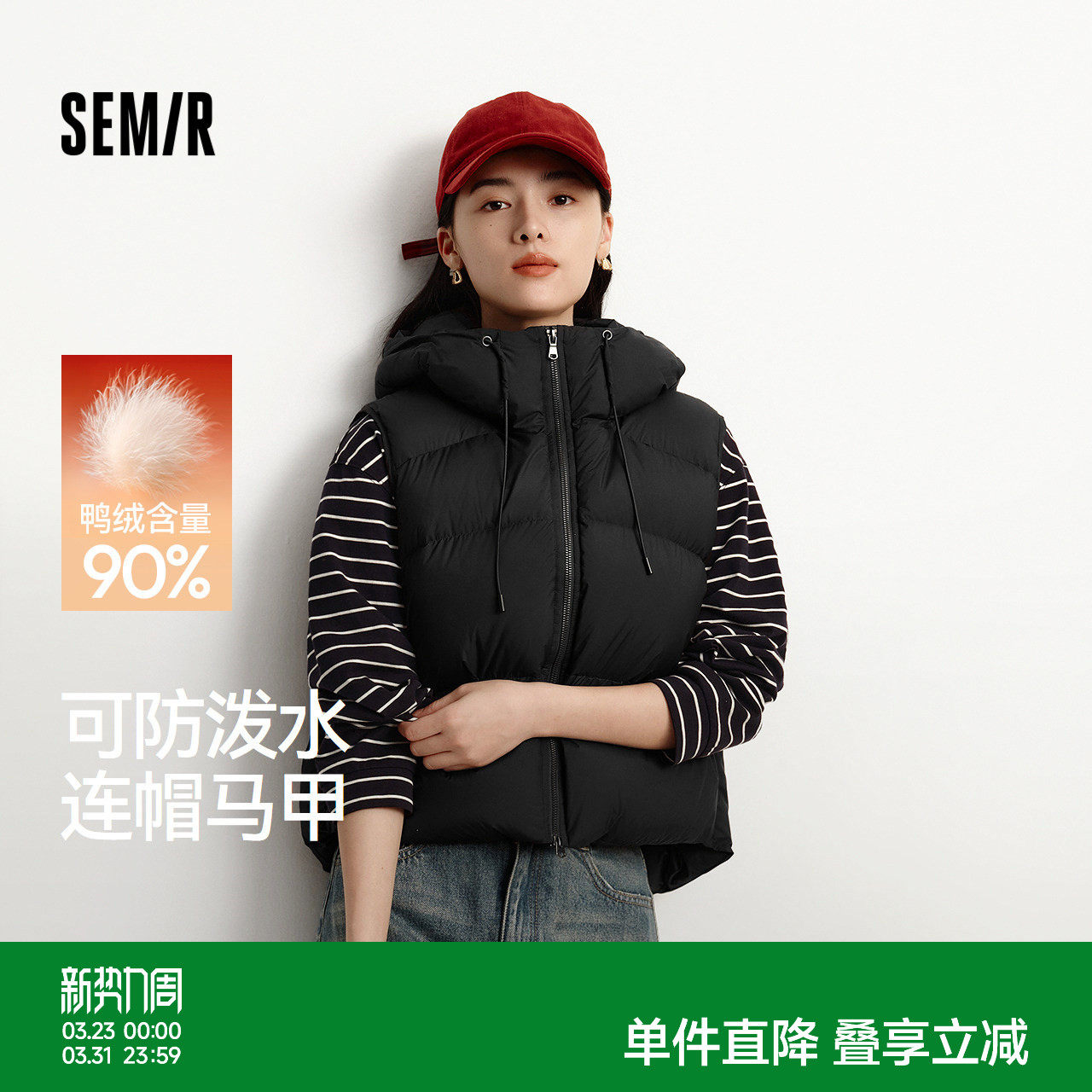 森马羽绒马甲女冬季90绒子防泼水连帽纯色2025新款简约风叠穿外