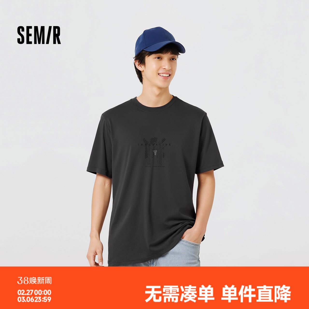 森柔|森马短袖T恤男夏季渐变精致质感字母印花上衣休闲百搭套头衫