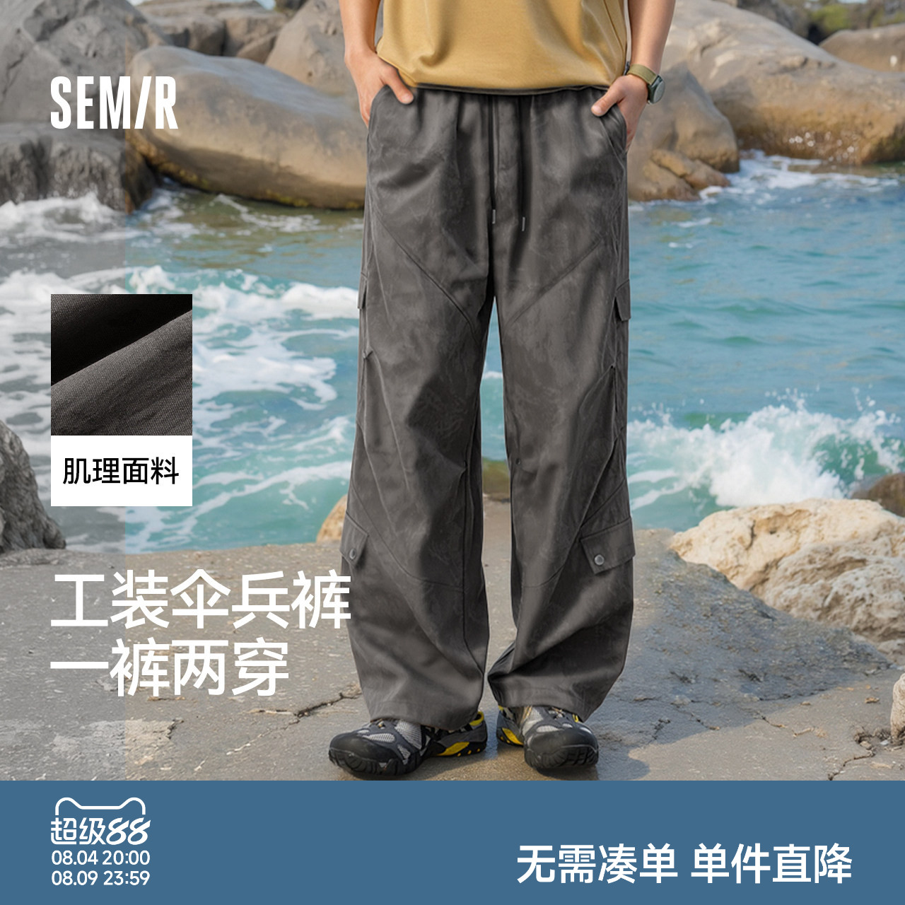 森马宽松直筒工装廓形休闲长裤男