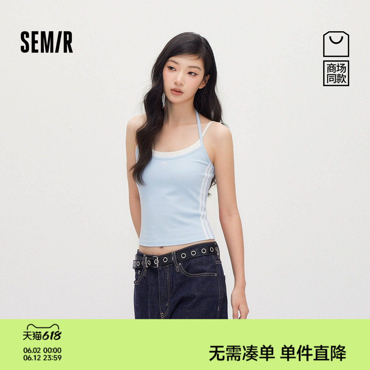 商场同款|森马背心女夏假两件带胸垫挂脖凉感2026新款运动风吊带