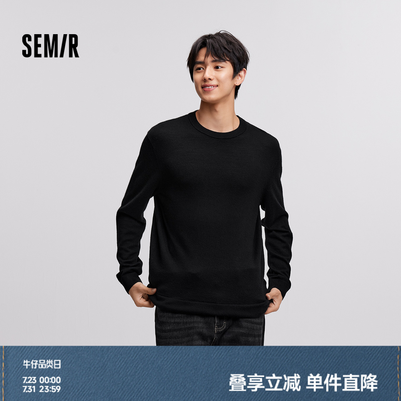 [商场同款]森马羊毛衫男可机洗打底衫2024冬新款纯色百搭毛衣内搭