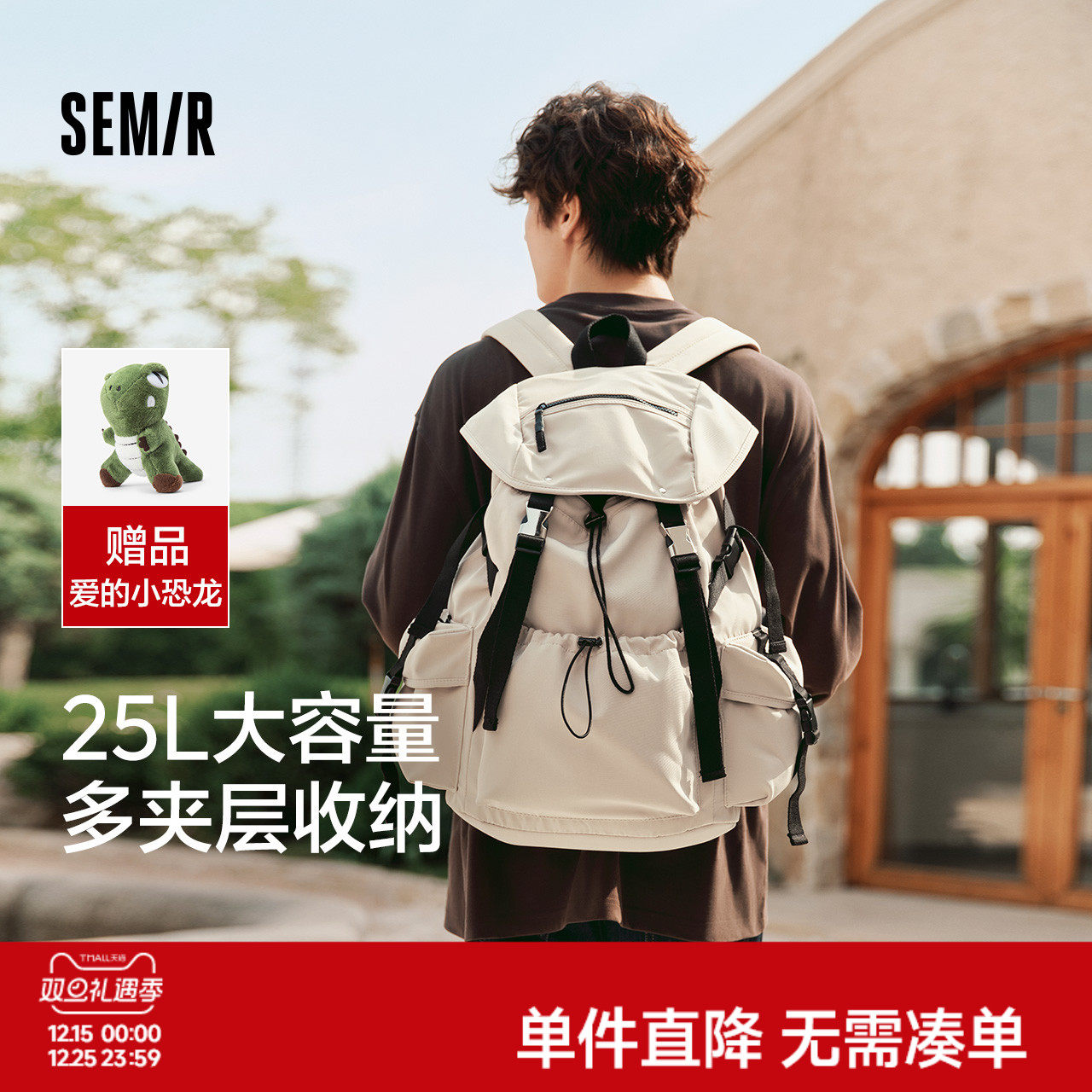 森马双肩包户外男夏季大容量电脑包旅行轻便女背包高中大学生书包