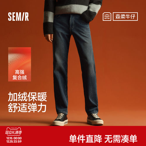 森马加绒莱卡弹力小直筒牛仔裤男