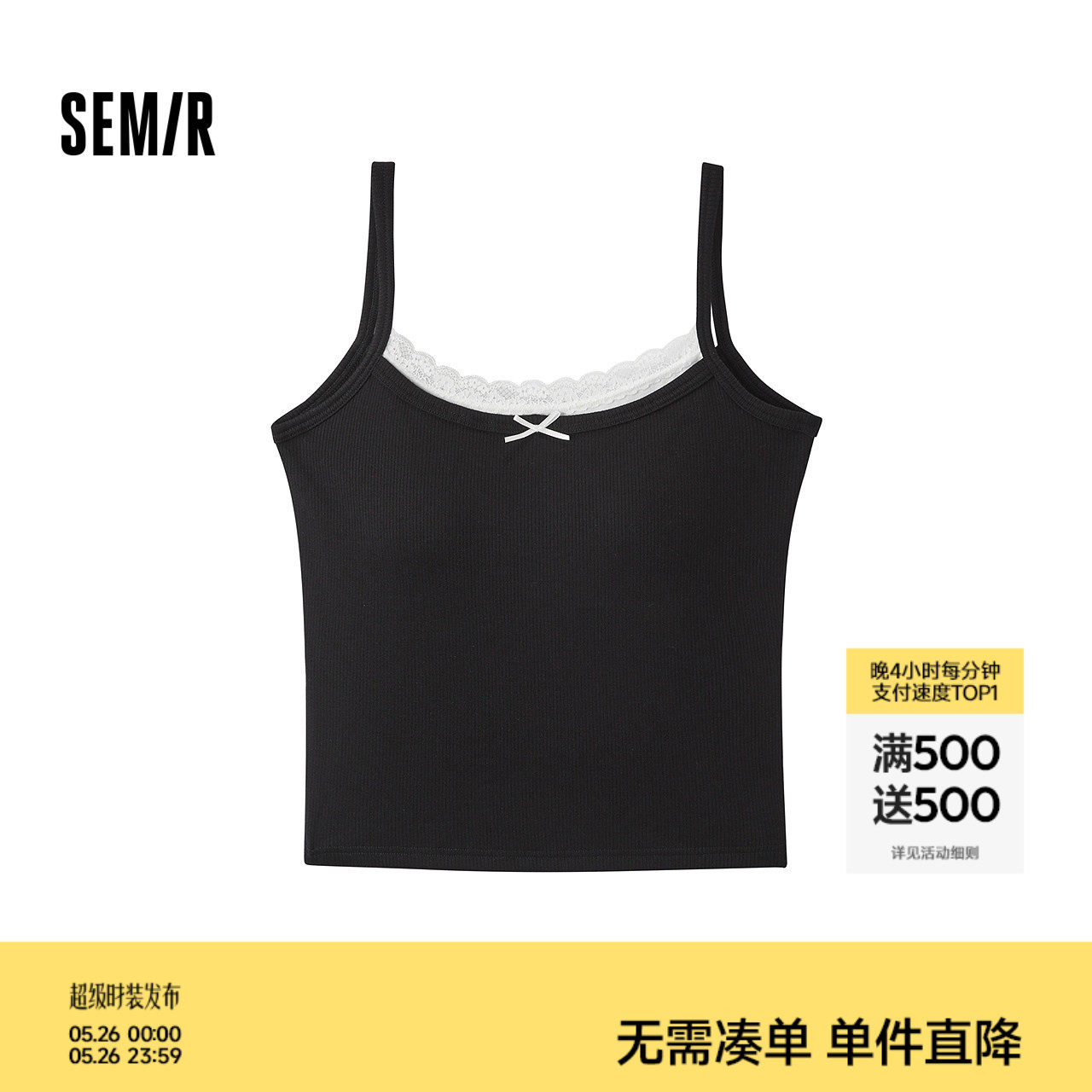 森马内衣女夏季蕾丝花边领口背心可盐可甜精致蝴蝶结打底休闲居家