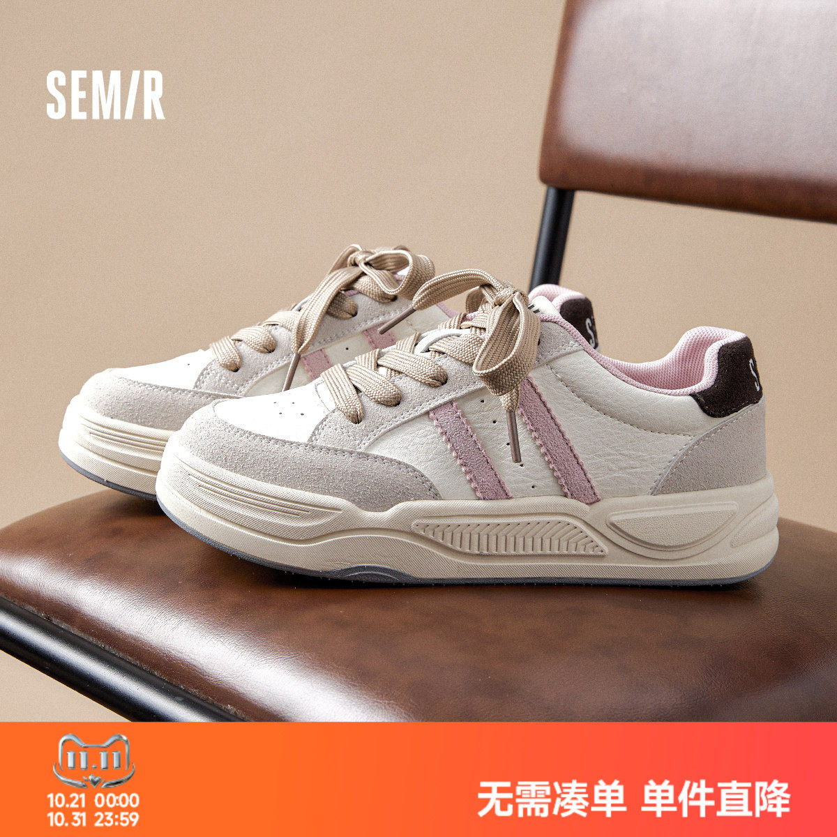 Semir新款厚底增高休闲百搭板鞋