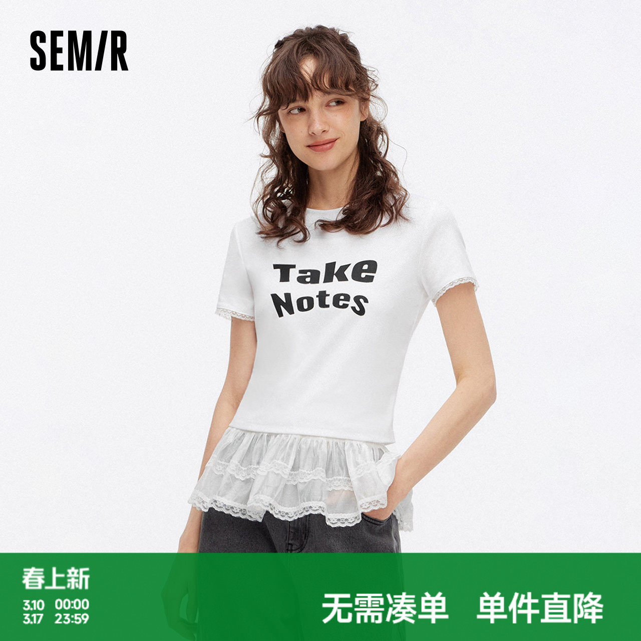 森马短袖T恤女短款修身拼接蕾丝上衣简约夏休闲字母衣服潮流个性