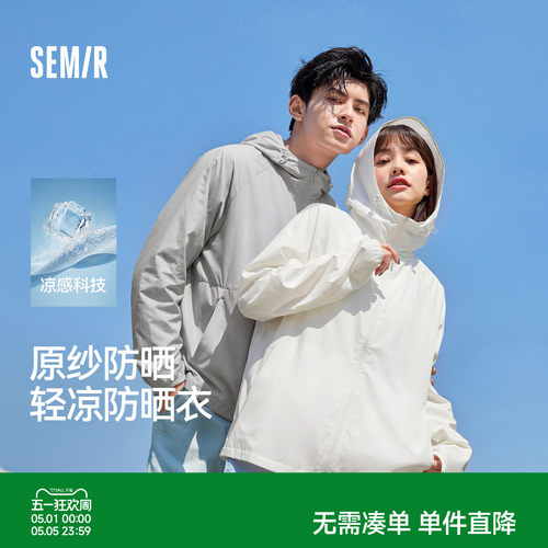 森马原纱凉感连帽防晒服户外