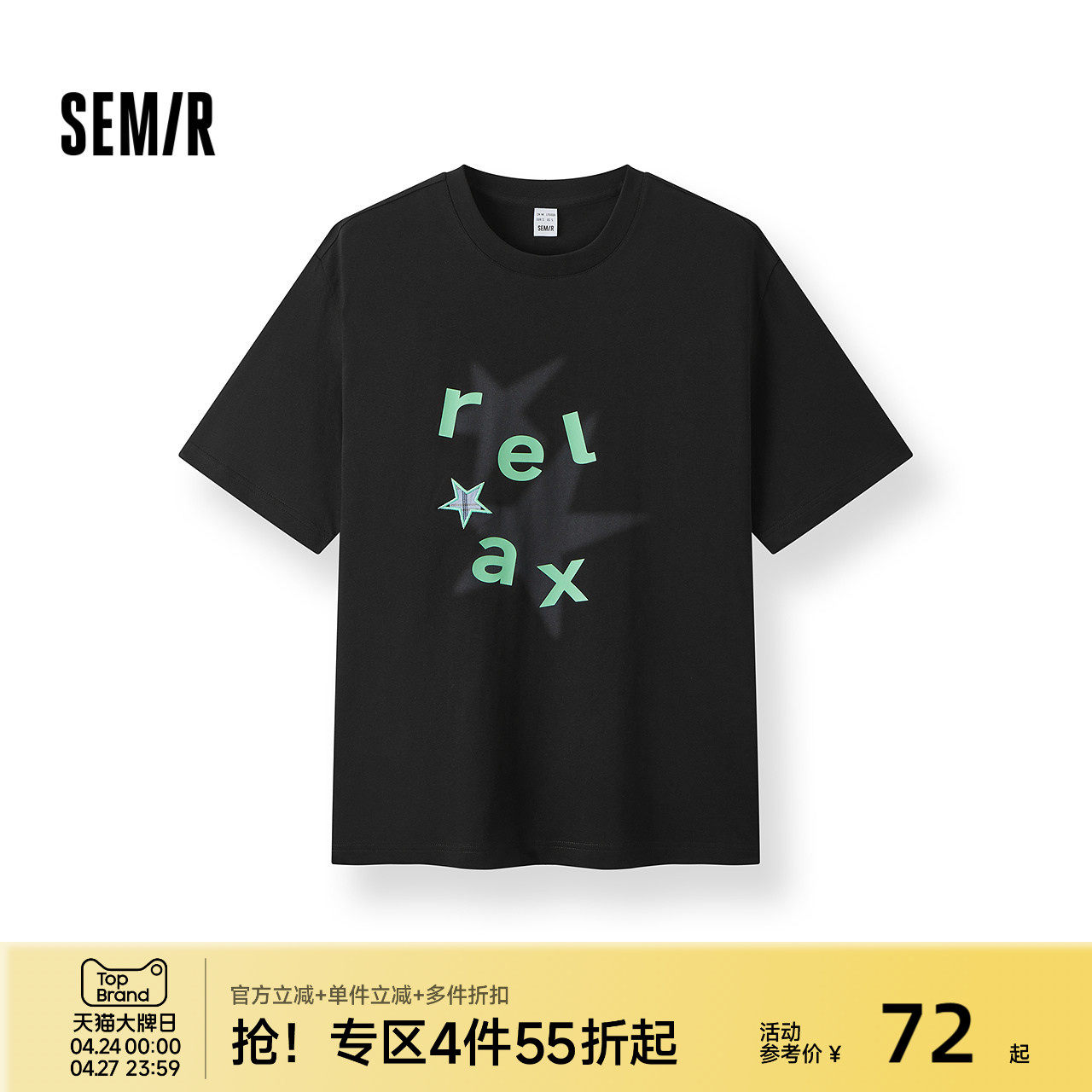 森马短袖T恤男夏季晕染星星印花针织衫2026新款吸湿速干情侣上衣