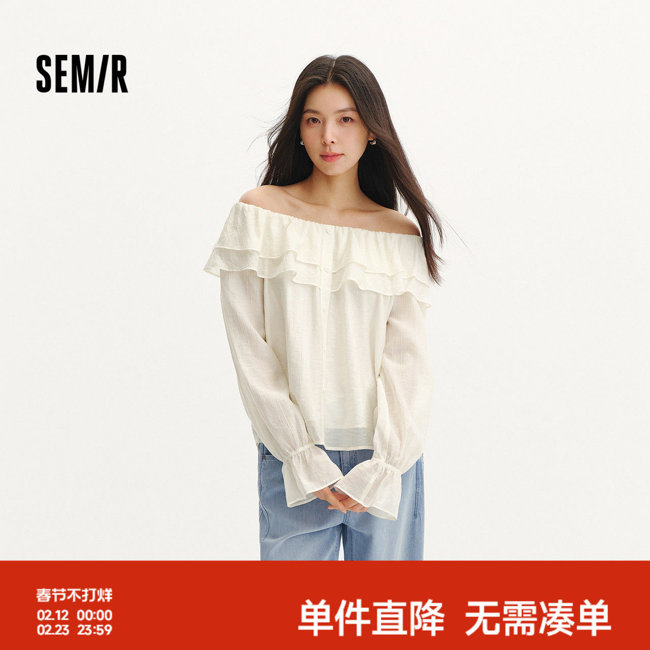 森马长袖衬衫女夏季荷叶边灯笼袖肌理2026新款小个子甜美法式衬衣