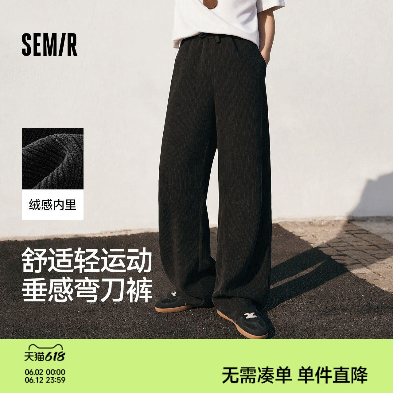 森马宽松垂感弯刀裤男2026春季新款肌理感直筒裤灯芯绒百搭休闲裤