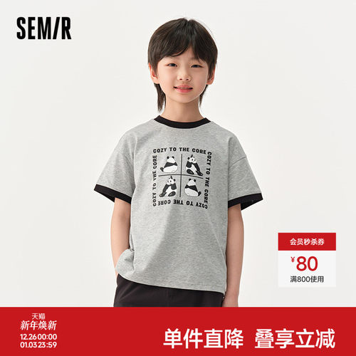 熊猫印花T恤，吸湿速干凉感抗菌