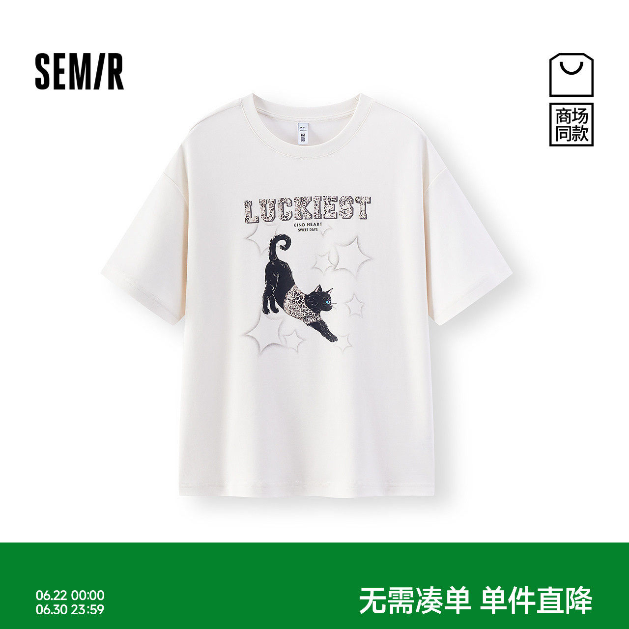 森马印花豹纹猫咪宽松短袖T恤女