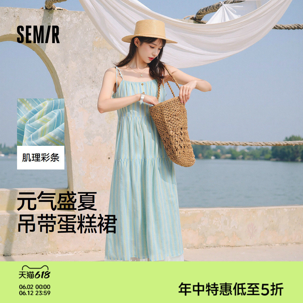 森马连衣裙女肌理条纹蛋糕裙甜美元气2025新款夏度假风蕾丝吊带裙