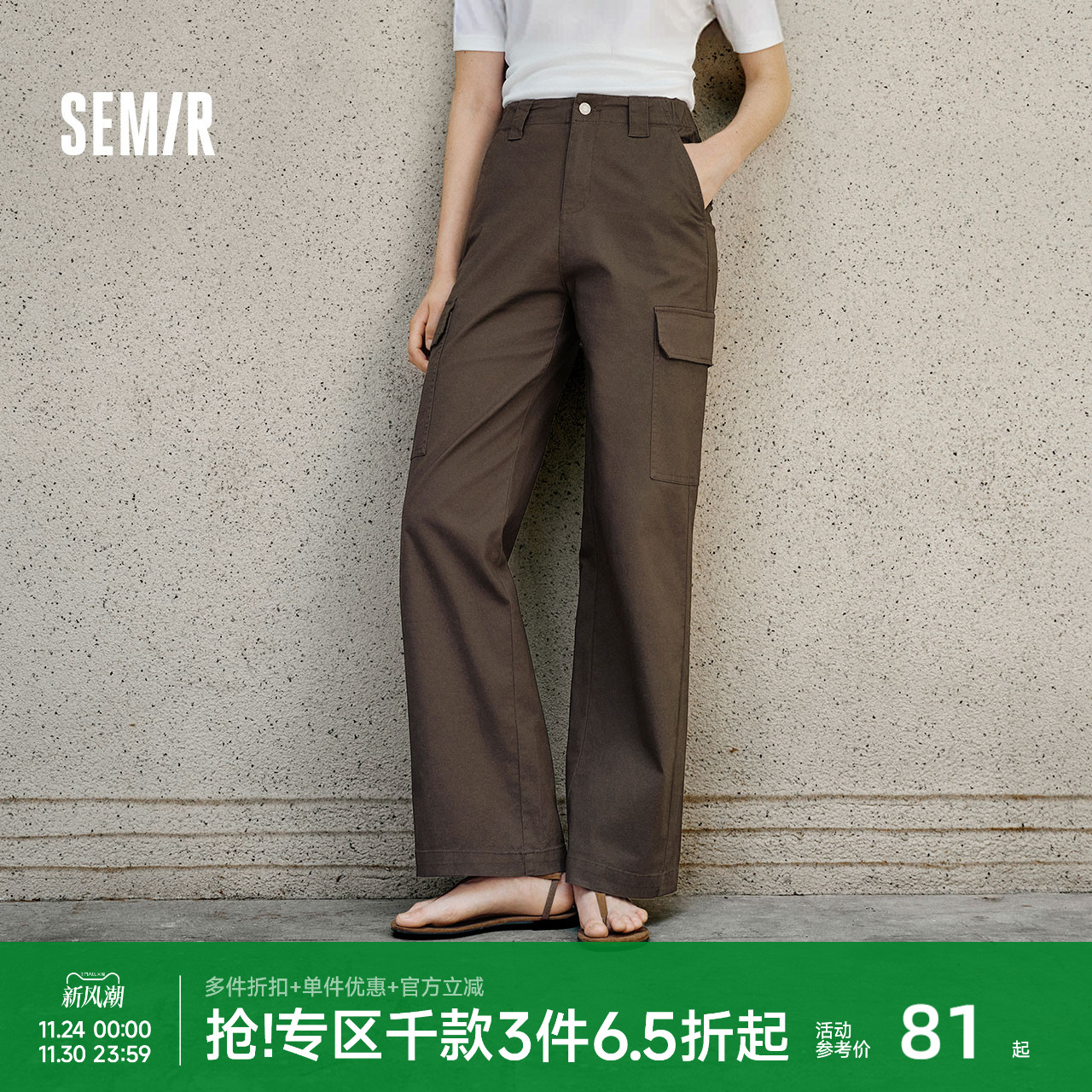 森马高街简约阔腿工装休闲裤女