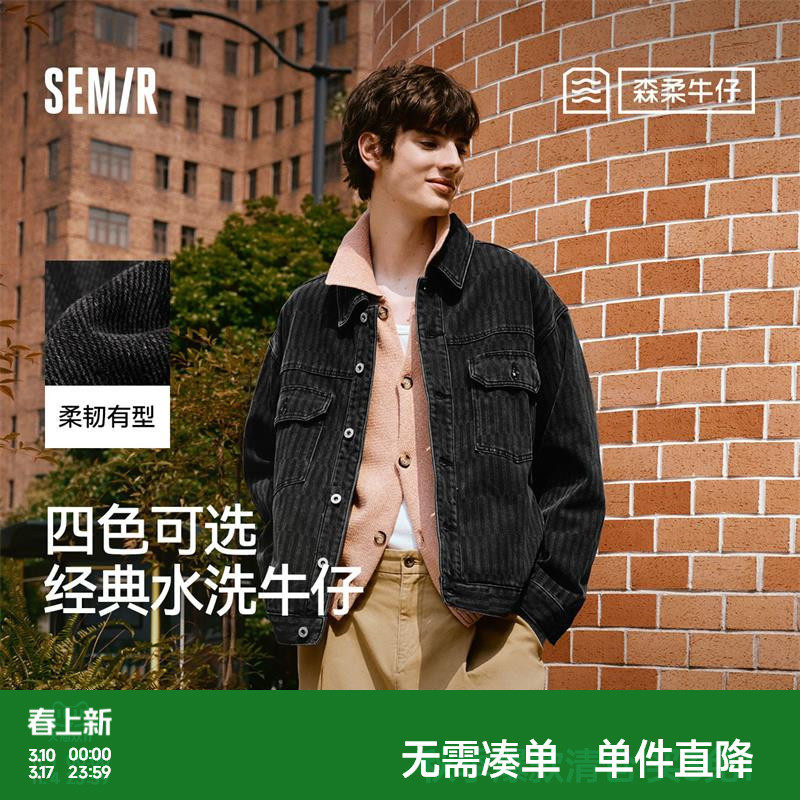 森柔牛仔|森马夹克男美式复古牛仔外套秋季宽松翻领上衣街头潮流