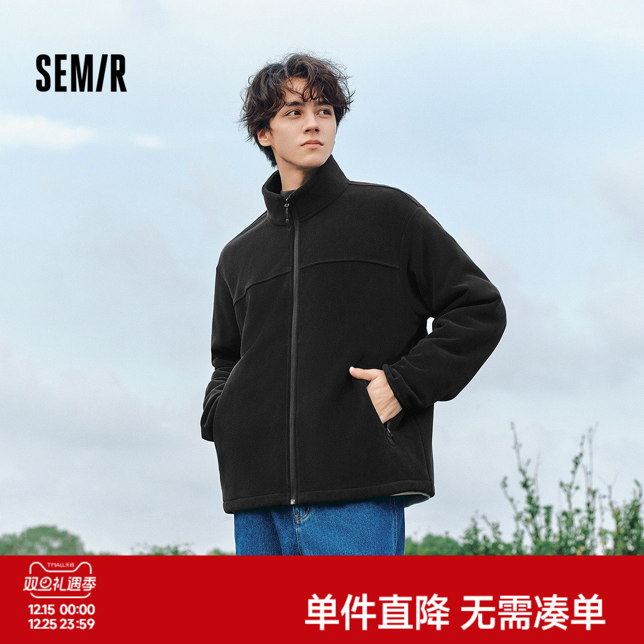 森马夹克男冬季毛绒外套情侣摇粒绒内搭中性时尚立领上衣户外休闲