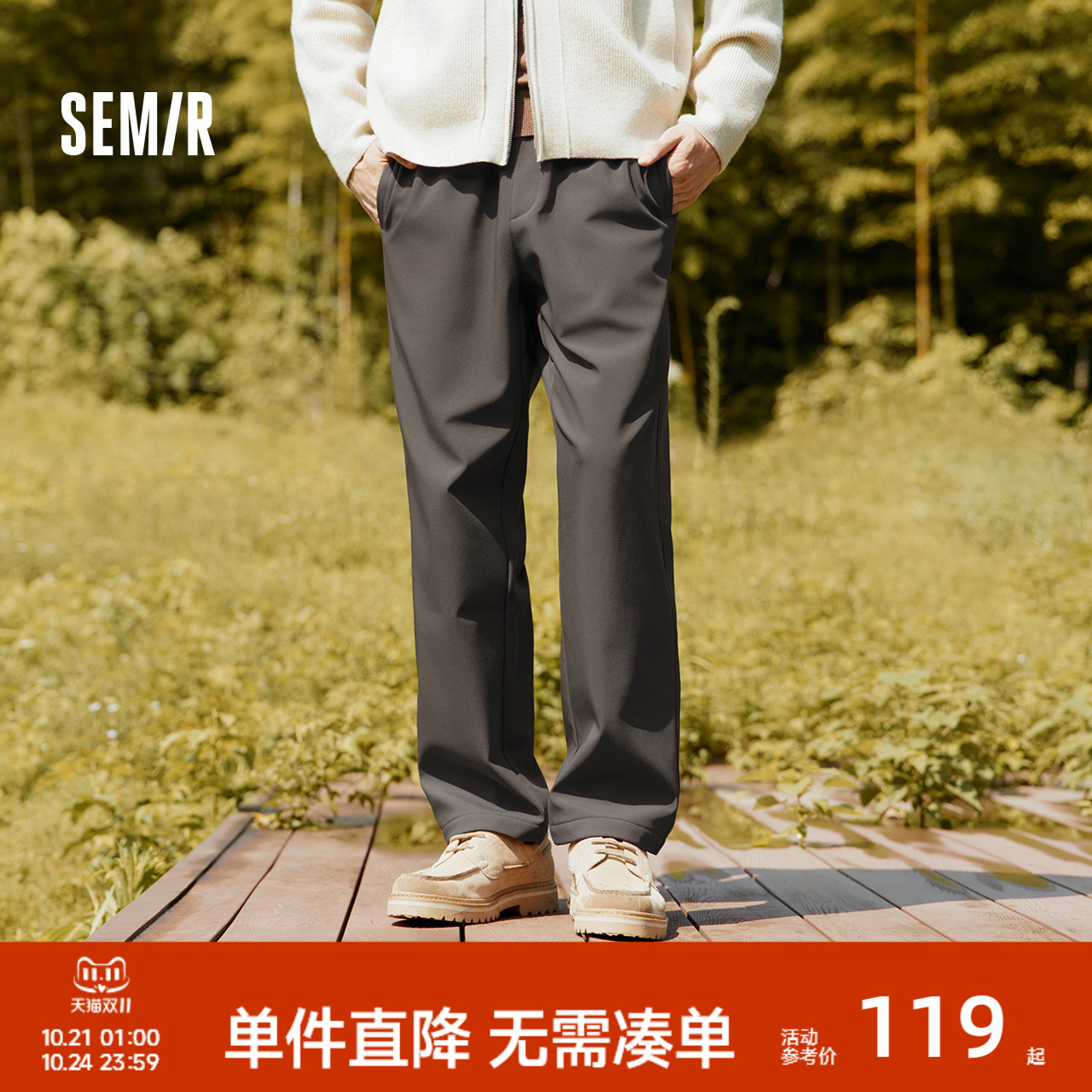 森马三防软壳裤加绒直筒休闲裤男