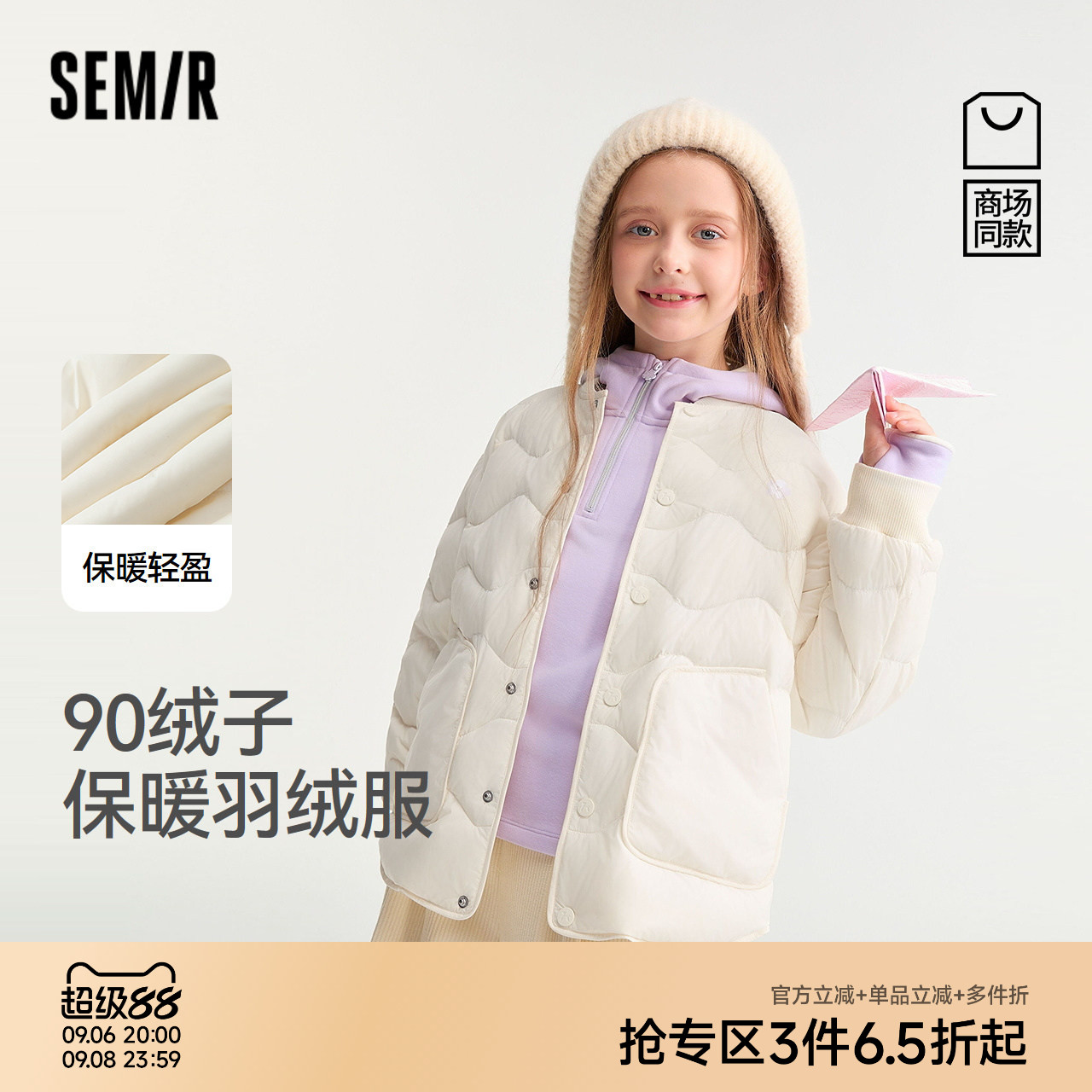 森马儿童羽绒服男女童2026新款冬季棒球领轻薄90绒外套保暖上衣