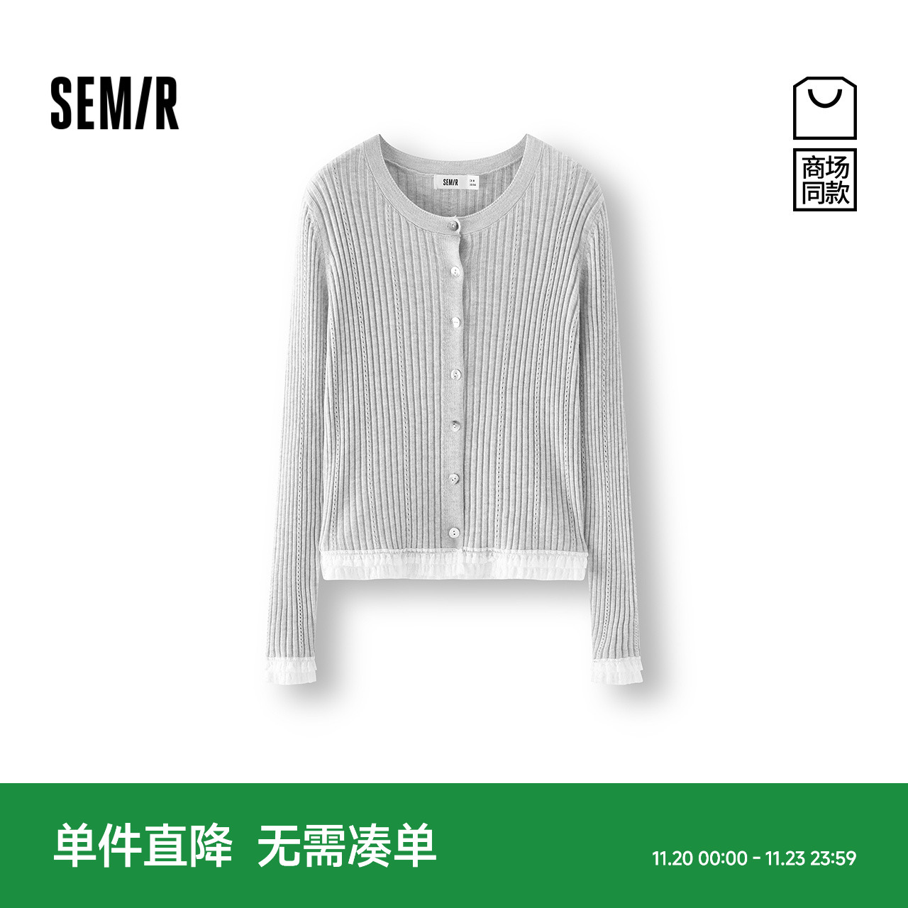 [商场同款]森马针织开衫女短款紧身秋2025新款蕾丝花边上衣少女感