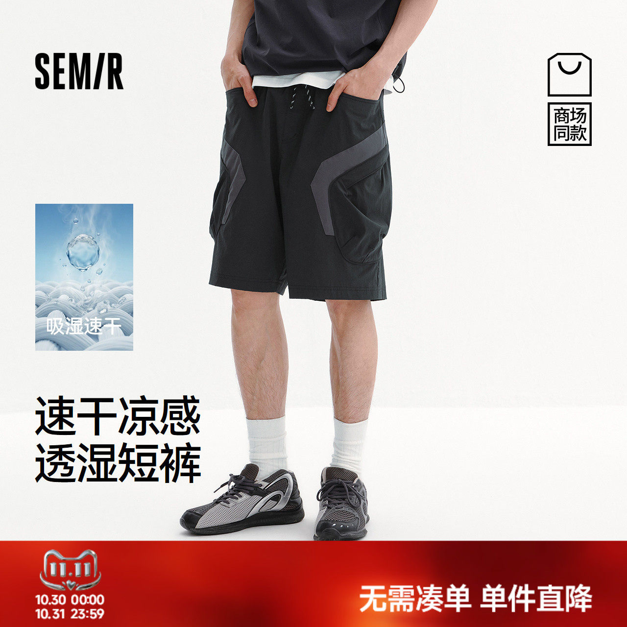商场同款|森马休闲裤男夏季凉感速干工装裤2026新款oversize短裤