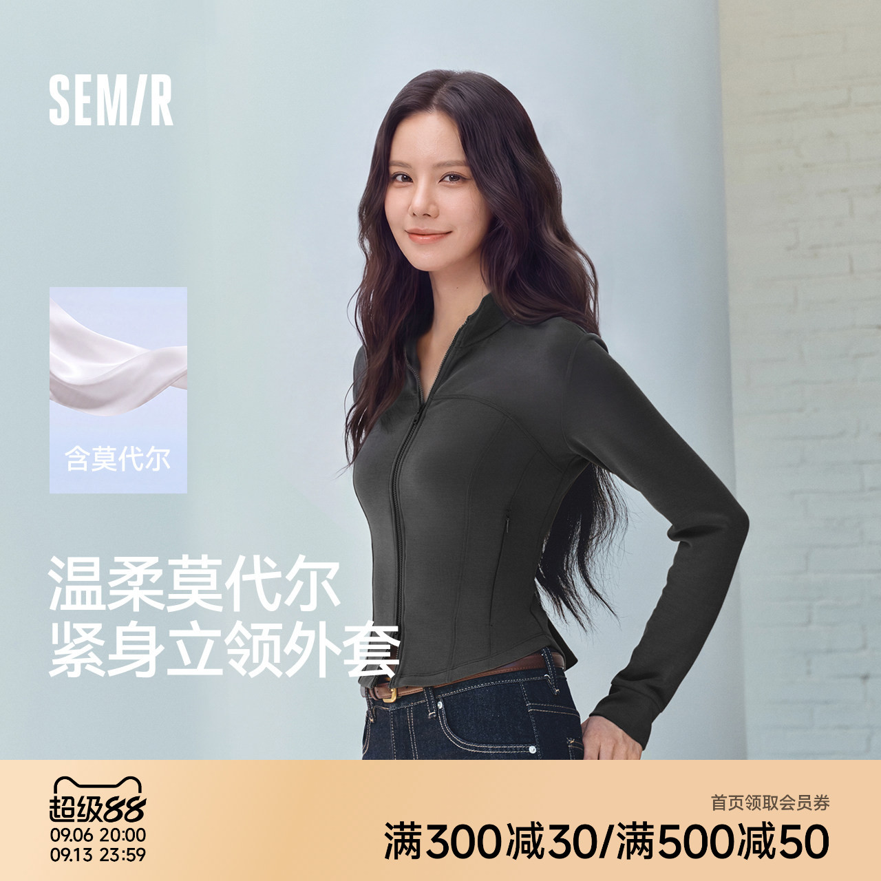 森马立领正肩分割纯色短款外套女图片