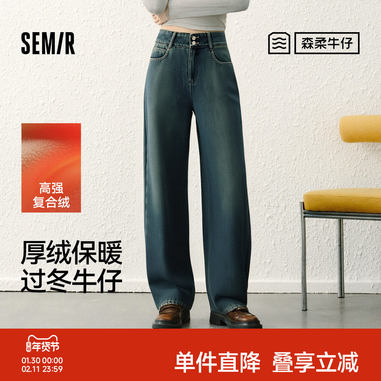 森柔|森马牛仔裤女冬摇粒绒御寒保暖直筒裤高腰2025新款蓝色裤子