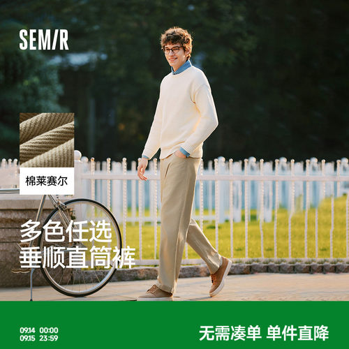 森马纯色直筒裤子松紧腰休闲裤男